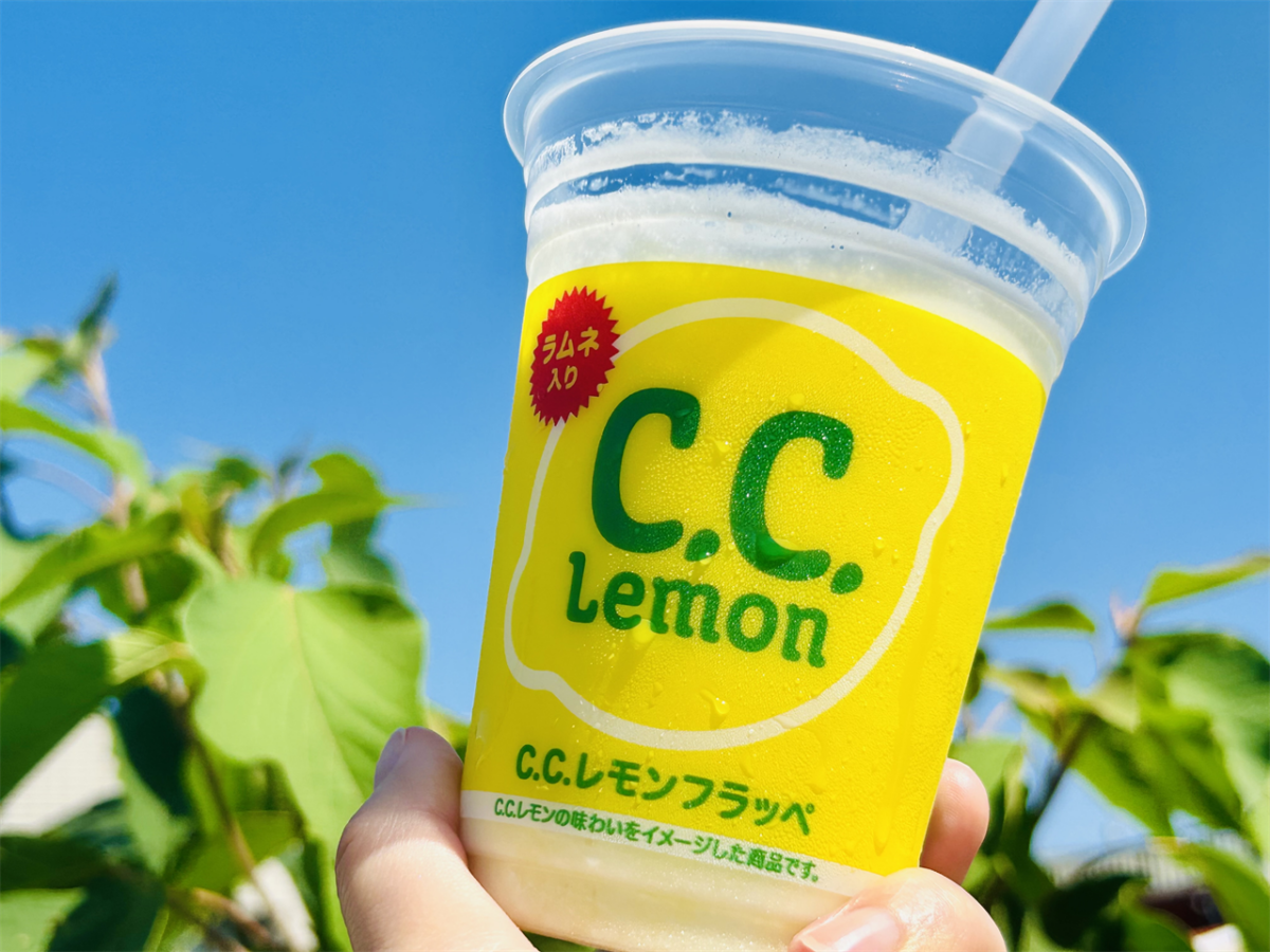 キター【ファミマ】新作「C.C.レモンフラッペ」！爽快な味でヘビロテする予感♪