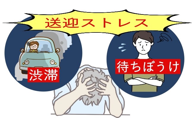 「病院の送迎だけでも大変！」大混雑の大学病院に無事に家族を送り届けるには【体験談】