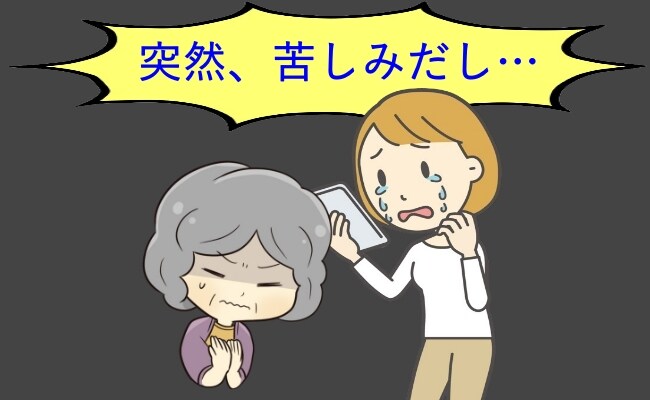 「ありがとう、今までそばにいてくれて」家族のみとりを決意した私が介護生活で得たもの【体験談】