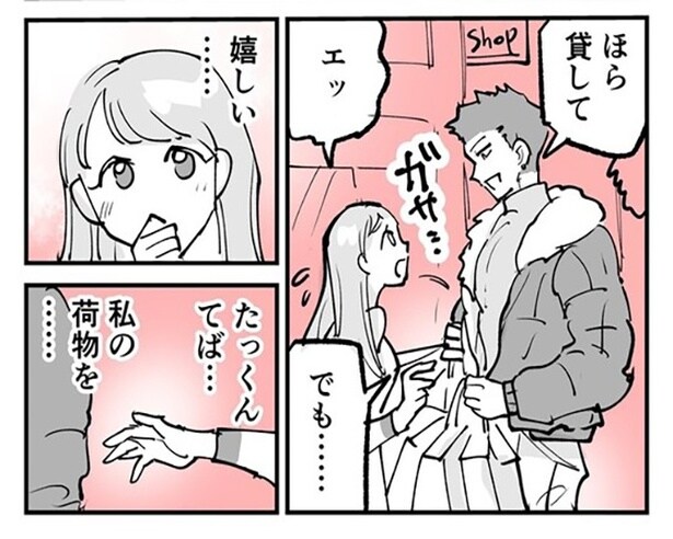 【漫画】買い物した彼女の荷物をまとめて持ってくれる彼氏。そして彼女が持ったのは...？斜め上の展開に爆笑&「ツボすぎる」などコメント殺到【作者に聞く】