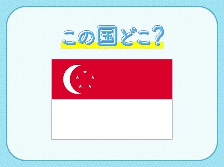 【ライオンの町】の意味をもつアジアの国はどこ？