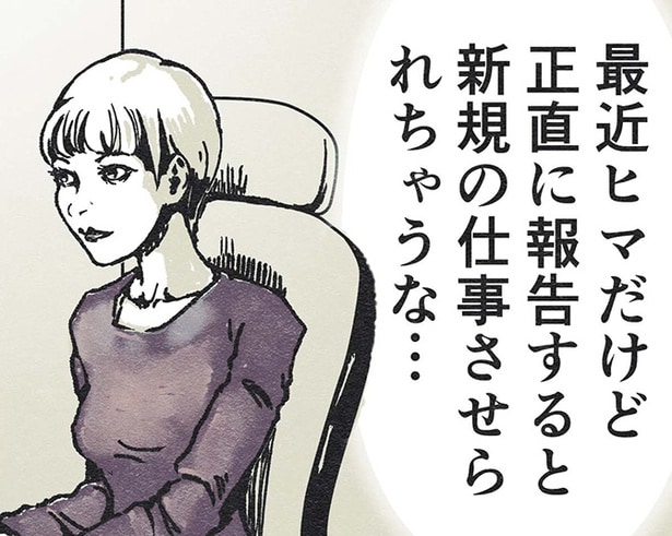 手抜きして、昔の会議をパクって日報に書いたら痛恨のミス！出席者がもう死んでいてコピペがバレバレ…上司の反応は【漫画の作者に聞く】