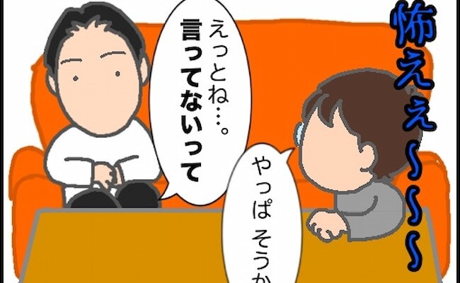 「怖すぎる！」一方的に話をしただけで、義姉が承諾したと解釈していた義母 #頑張り過ぎない介護 99