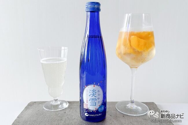 軽快に飲める発泡清酒！ シュワシュワ感がたまらない『淡雪スパークリング』で爽やかに夏を楽しもう