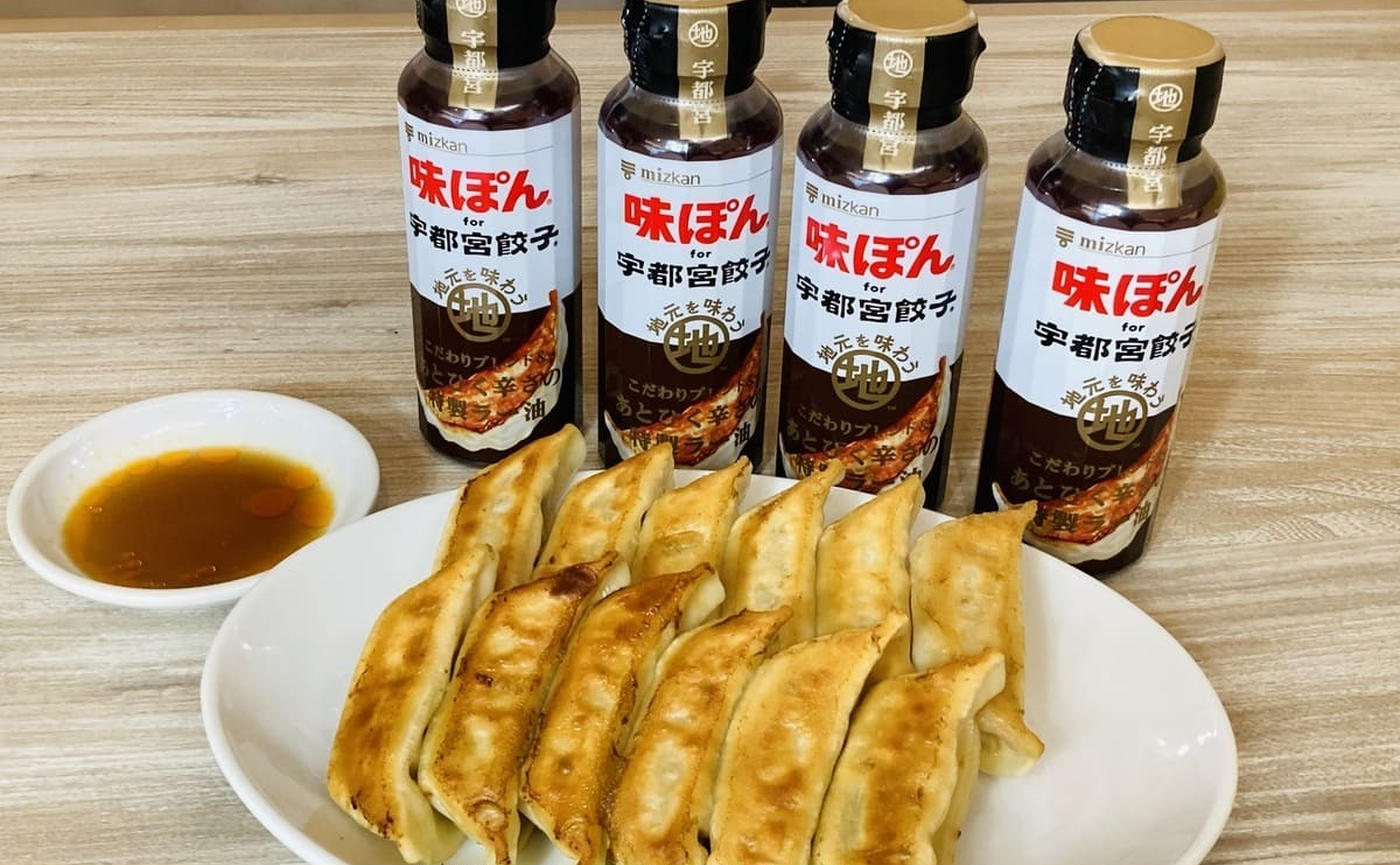 ミツカンがご当地グルメとコラボ♪第一弾「味ぽん for 宇都宮餃子」が新登場！「日本一周”味ぽん”で地元を楽しもう」