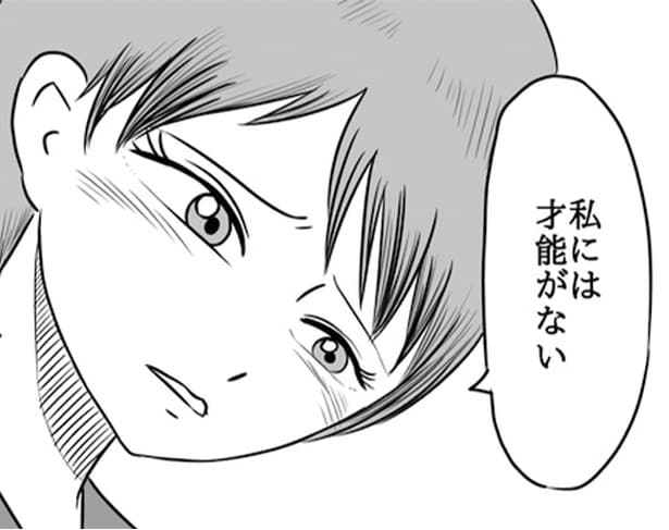 【漫画】妹の病気がきっかけで才能が花開く？夢を諦めた女子高生の感動ストーリー【作者インタビュー】