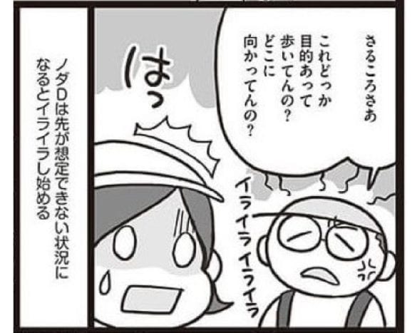 「イライラしてキレる夫を、もう許さない」妻の決断と、夫が変わるまで＜漫画＞