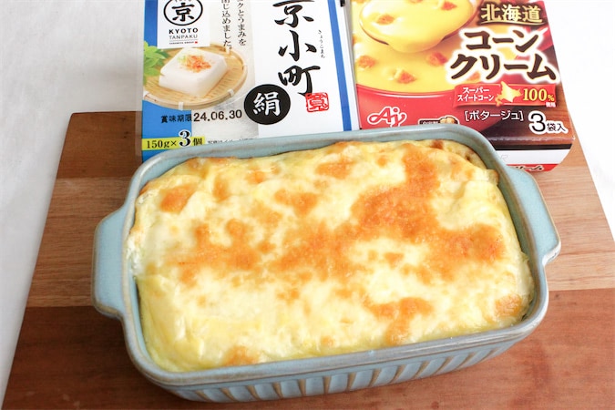 【馬場ごはん】中身はほぼ豆腐！ホワイトソースよりクリーミィ♡「痩せる！豆腐コンポタグラタン」作ろう♪