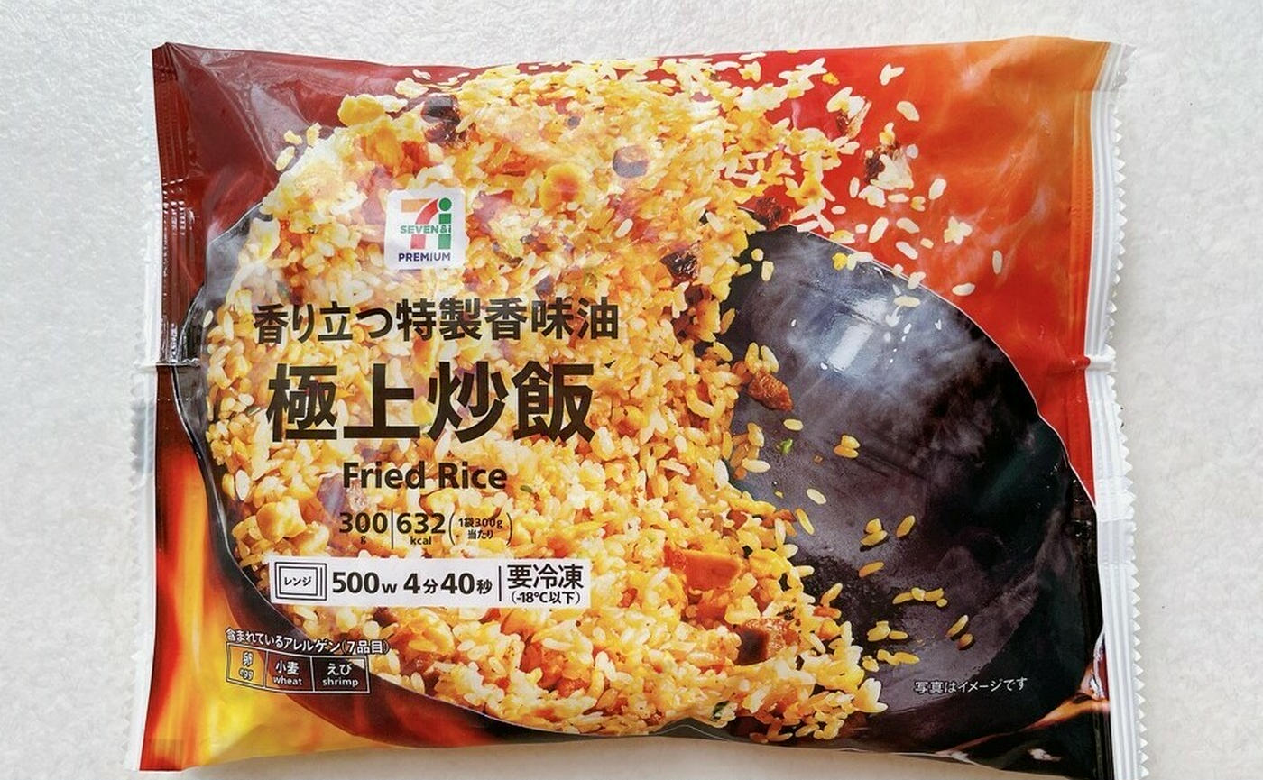 中華料理屋さんが泣いちゃうよ！【セブンイレブン】「極上炒飯」まさかの300円台⁉「一袋一気食い確定！」