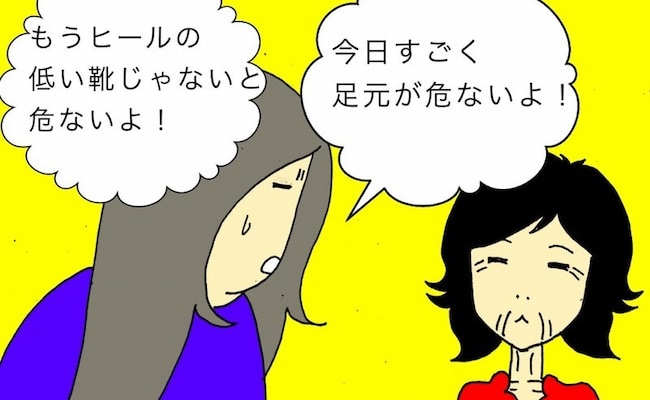 「ヒールは危ない！」明らかに足元がおぼつかないのに、本人は自覚なし #母の認知症介護日記 96