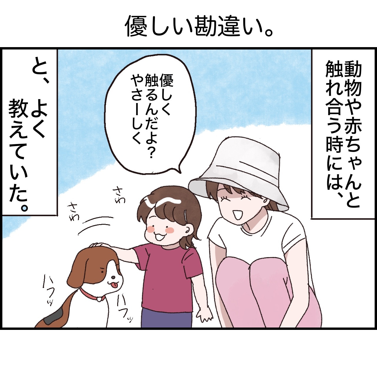 トゥンク・・！１歳娘の「優しい」勘違いが最高すぎたんです｜しおは娘１歳育児中。