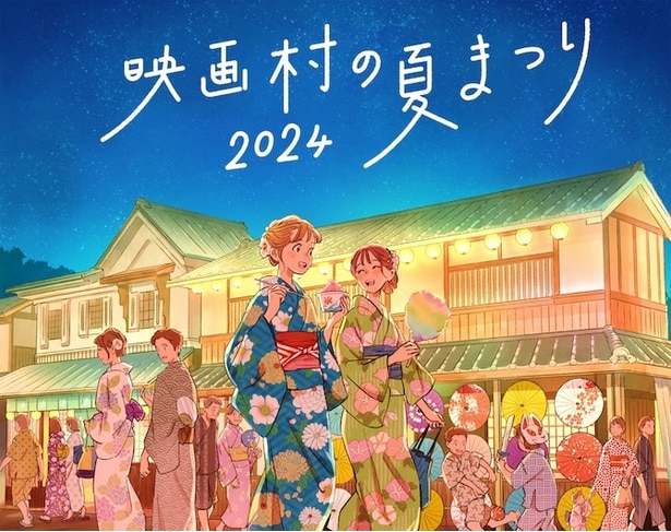 「エヴァンゲリオン京都基地初のナイトビアガーデン」など3つの“初”がお出迎え！「映画村の夏まつり2024」が開催