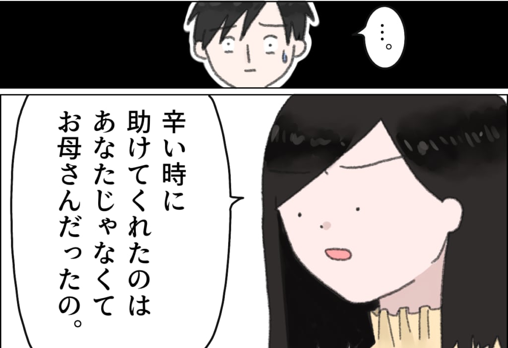 仕事と家庭の両立に奮闘する妻を支えたのは母親。必要と思われなくなったうちの夫［２０－２］｜ママ広場マンガ