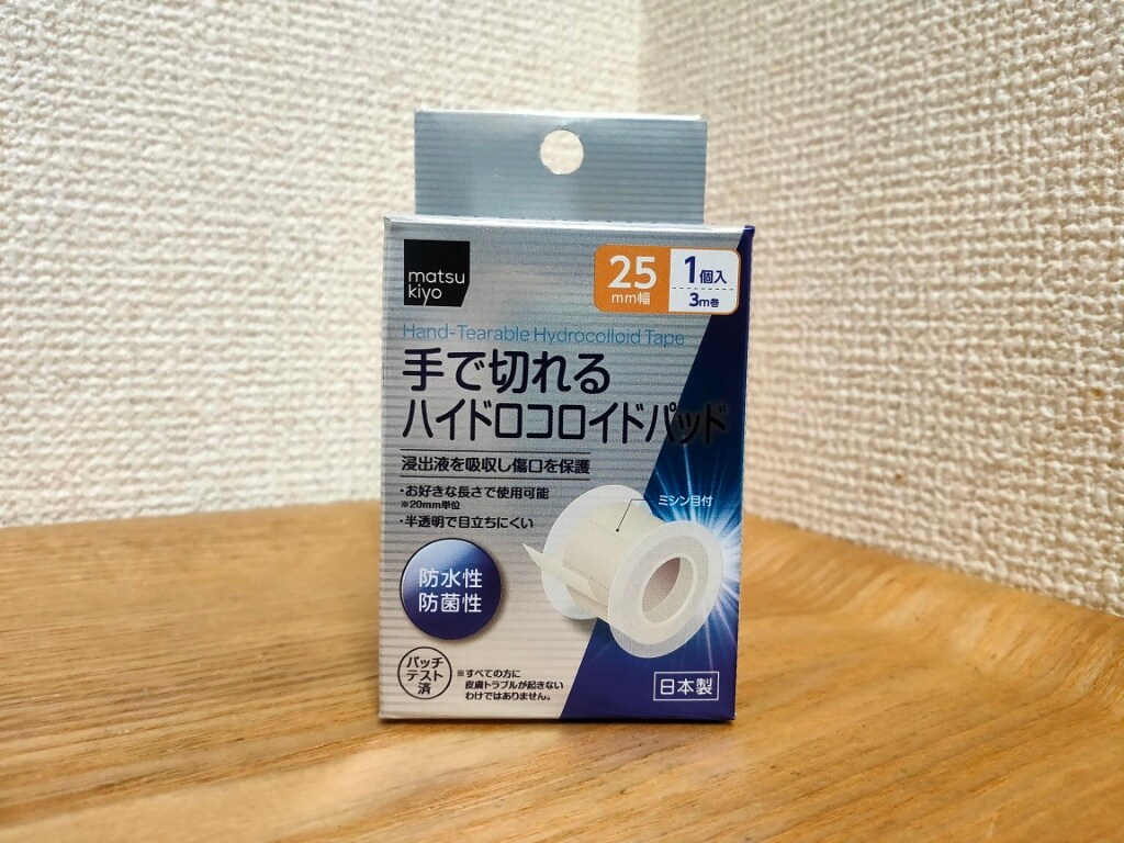 困っていた広範囲のすり傷の救世主！オススメ絆創膏