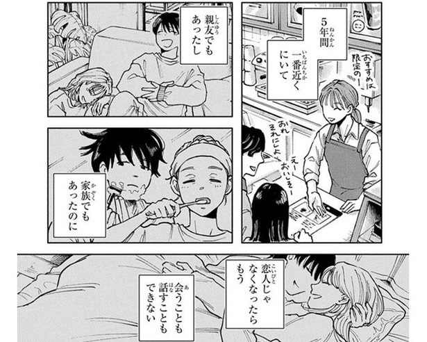 【漫画】大切な人との別れを経て、新たな一歩を踏み出すまで。夕焼けに背中を押された主人公の思いとは【作者に聞く】