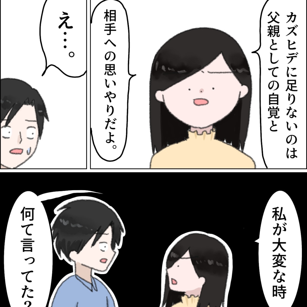 仕事復帰したばかりで家事育児全部を求められた妻。辛い時に思いやりが足りなかったうちの夫［２０－１］｜ママ広場マンガ