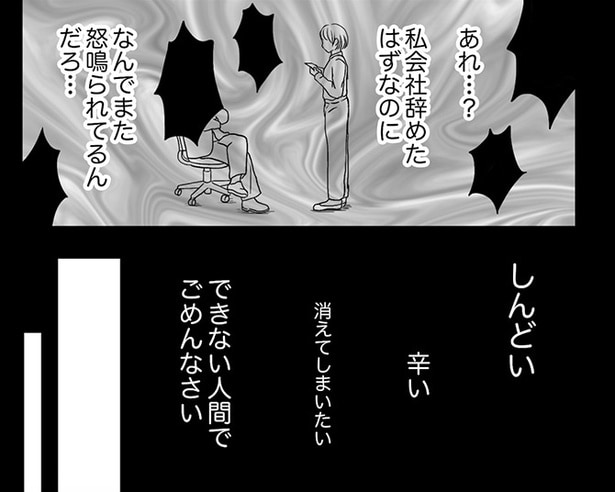 辞めた会社の悪夢でうなされた夜……隣にいる“ぬいぐるみ”が癒し過ぎた【作者に聞く】