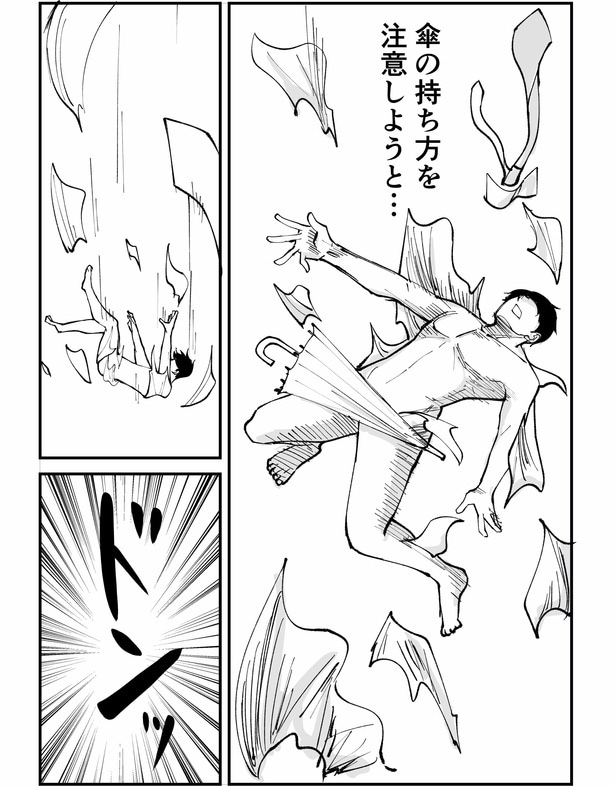 【漫画】傘を持ったおじさんの後ろには要注意⁉傘は鋭利で凶器になる恐れがあります…【作者に聞いた】