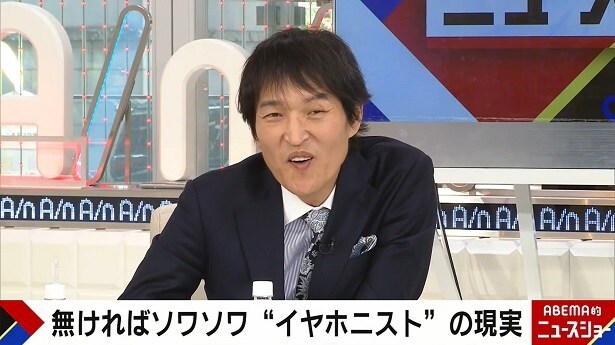 千原ジュニア“風呂以外はイヤホン常用”の番組スタッフに驚くも「彼女とふたりだとつけない」にツッコミ「そこはしていてほしかったな」＜ABEMA的ニュースショー＞