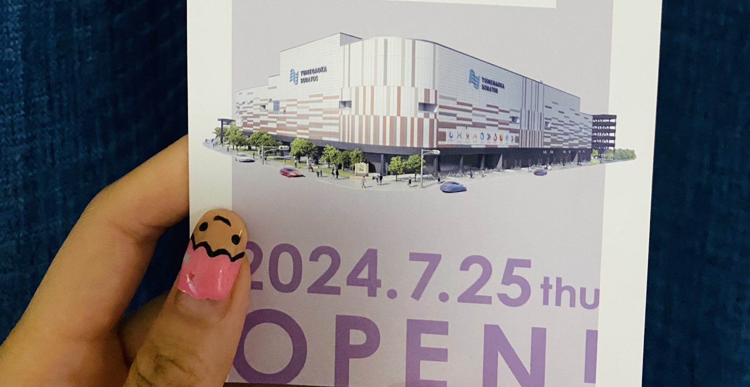 【新OPEN】7/25(木)OPEN！ゆめが丘ソラトス行ってきたよ！