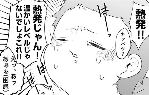 【漫画】「熱発じゃん！」赤ちゃん転生者は予防接種のあと体が熱くなり、眠気に襲われて…／赤ちゃんに転生した話＋(18)