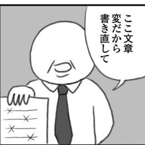 良かれと思ってしたことで上司の態度が急変！憧れの仕事に就けたのに、うつ病に…【作者に聞いた】