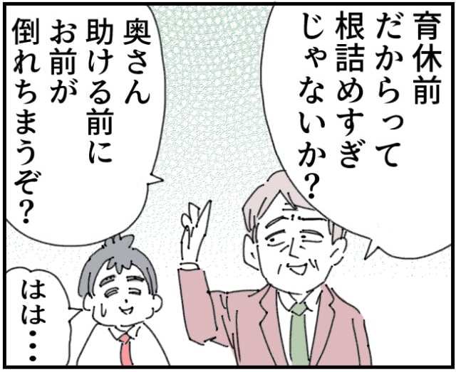 産後の妻と新生児を残し、夫は会社に寝泊まりして溜まった仕事を片付ける。育児なめすぎ夫［７］｜くまおのマンガ堂