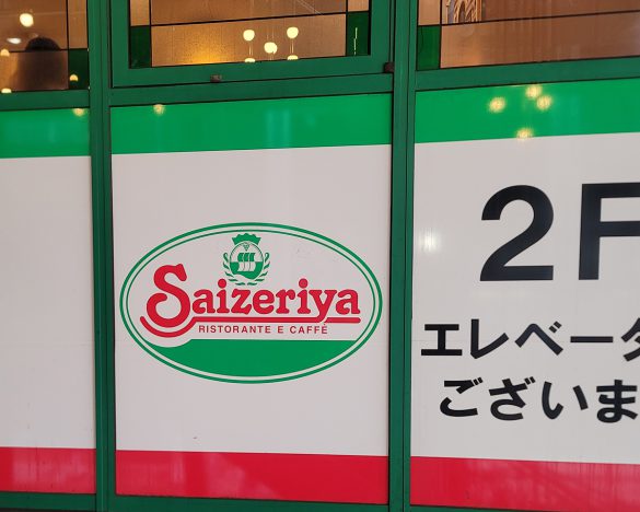 サイゼリヤ「安さ維持のためのメニュー改定」にネットがザワつく…“今のサイゼの満足度”を冷静に分析してみた