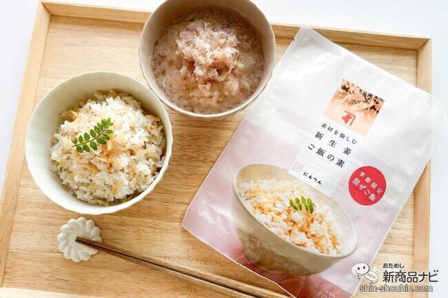 手軽に作れてアレンジもきく！「混ぜるだけ」が嬉しい『素材を愉しむ　新生姜ご飯の素』で、季節の味を楽しもう！