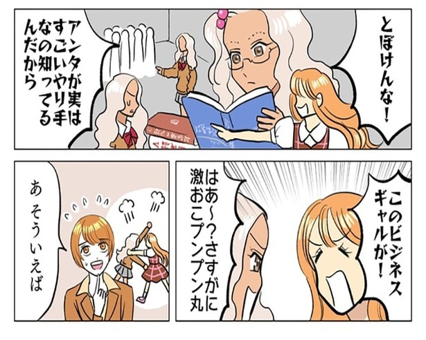 【漫画】「このビジネスギャルが！」今年流行したと思うスイーツ会議でタピオカギャルに一言【作者に聞いた】