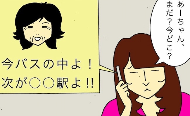 「今どこ？」待てど暮らせど病院に現れない母。もうスケジュール管理は無理？ #母の認知症介護日記 97