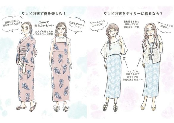 「もう浴衣はこれでいいじゃん」イオンの“ほぼワンピースな浴衣”。着るのがラクすぎだけど大丈夫なのか