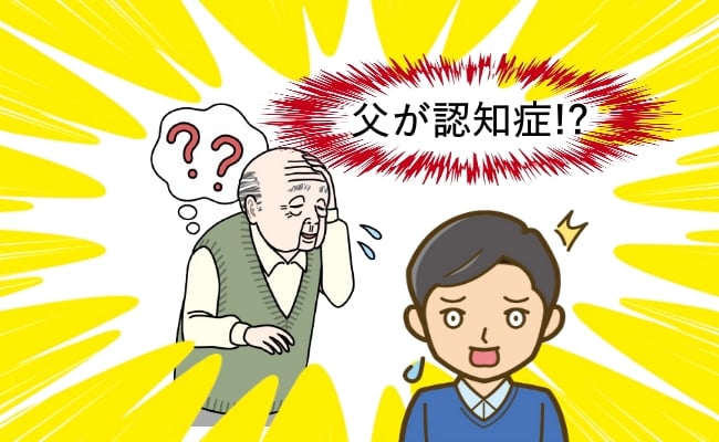 「父と家族で過ごした最期の日」家族で乗り越えた介護生活で得たものとは【体験談】