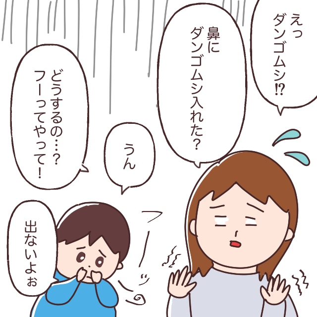 鼻の穴にダンゴムシを入れた息子。心はパニック見た目は冷静に対応する母。小学生男子のトリセツください［１－２］｜ママ広場マンガ