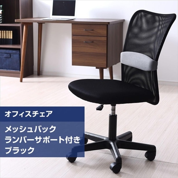 こんなにコンパクトなのにいろいろと神機能付き【山善】オフィスチェア「Amazonタイムセール」10%OFFと価格も最っ高！