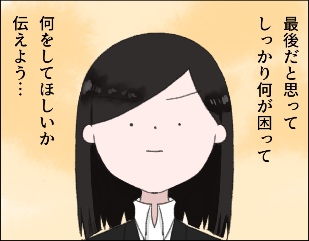 ［１３－１］「最後のつもりで」夫との話し合いを決意。何もわかっていないうちの夫｜ママ広場マンガ