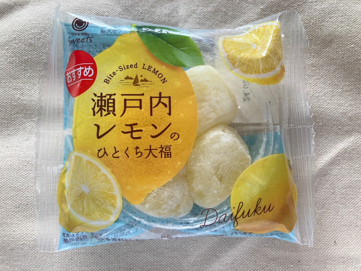 さわやか×もちもち!? 【ファミマ】とろーりジュレ入り! 瀬戸内レモン大福