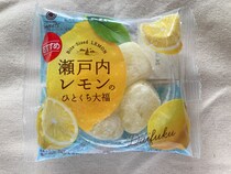 さわやか×もちもち!? 【ファミマ】とろーりジュレ入り！ 瀬戸内レモン大福
