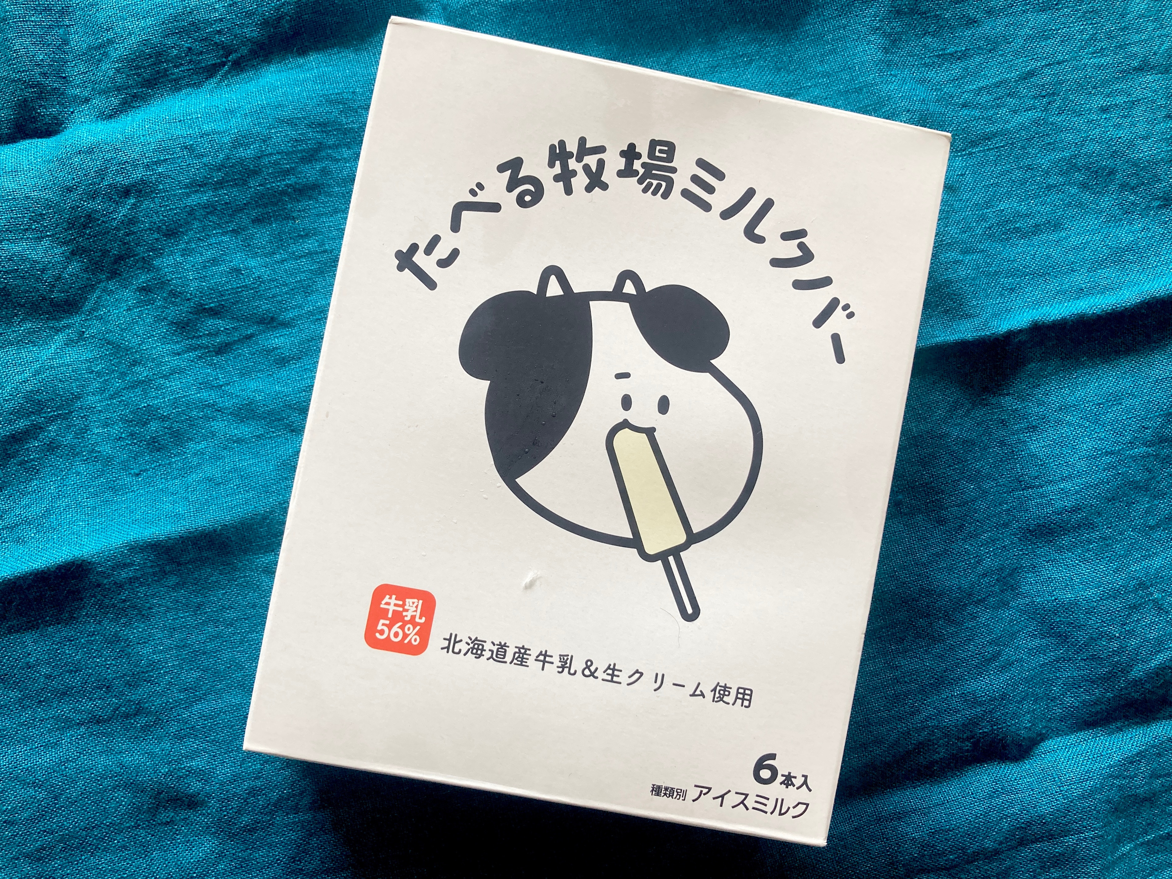 ファン歓喜「幸せの小分け」「即買い」【ファミマ】たべる牧場ミルクバー