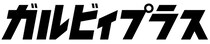ランドリー設備のあるキャンプ場10選【富山県・石川県・福井県】