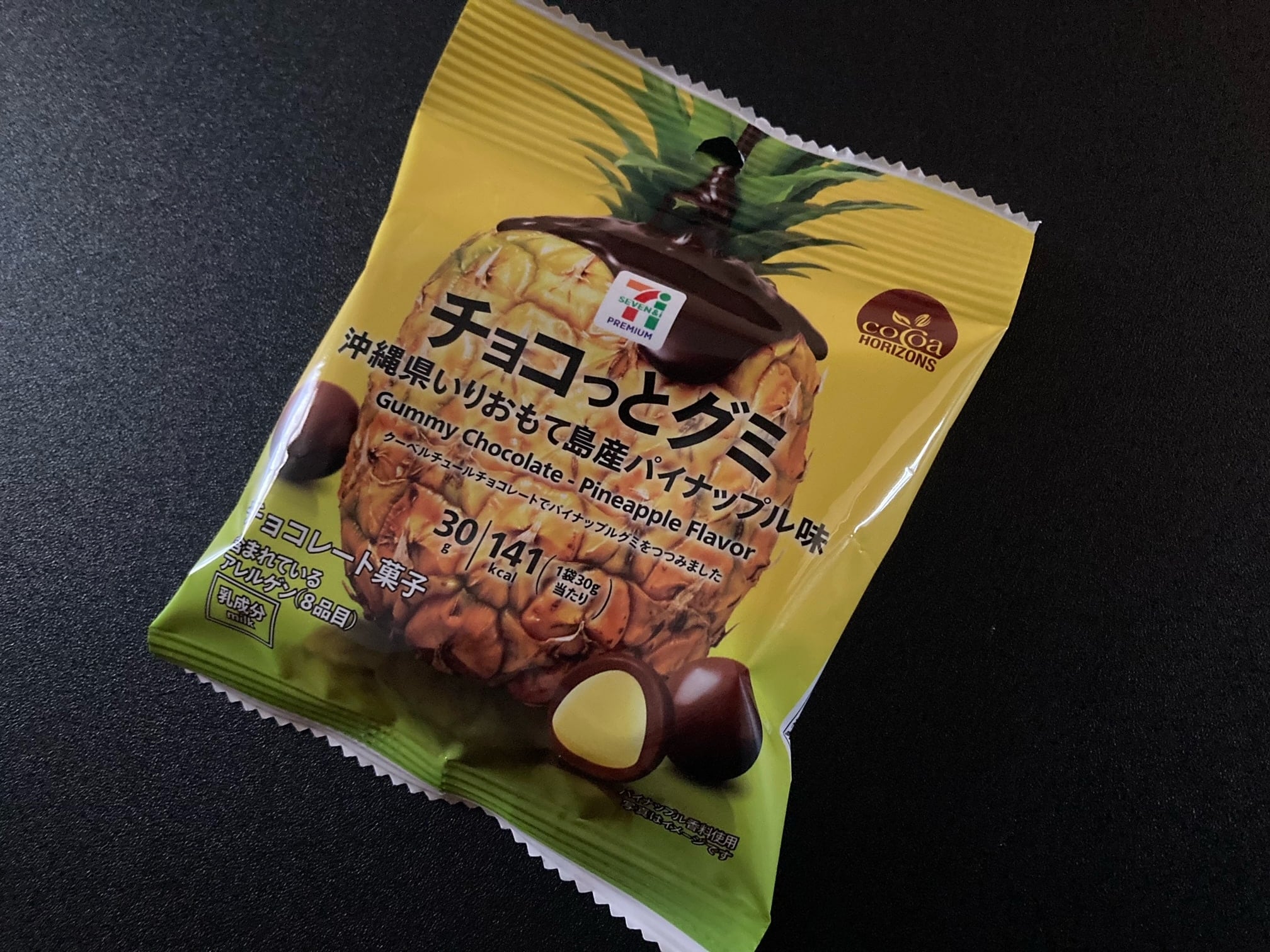 「グミとチョコの相性が絶妙で美味しい」【セブン】チョコっとグミのパイナップル味