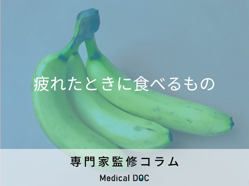 【エナジードリンクに頼らない】疲労・眠気覚ましに効く食べ物を管理栄養士が解説