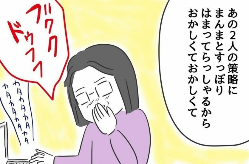 いつも一人でいる変わり者の社員、山田さんに笑われた…｜後輩いびりする先輩に言い返した話