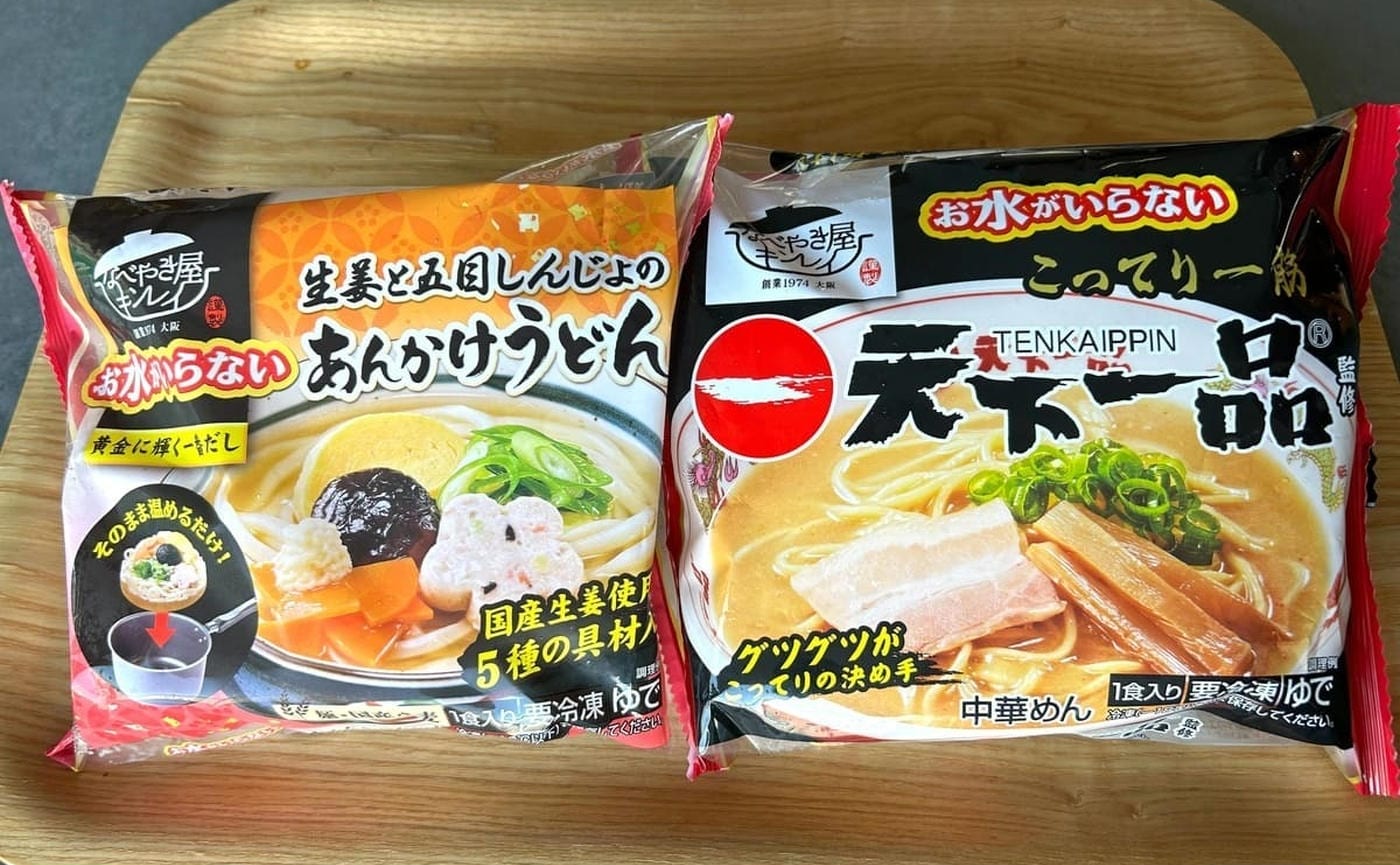 “お水がいらない”冷凍麺から「あんかけうどん」登場！話題の「天下一品」と食べ比べ♪