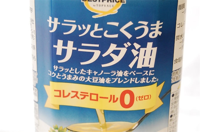 【料理の常識クイズ】サラダ油の「サラダ」って何のこと⁉今さら人に聞けないホントのところを調べてみた♪