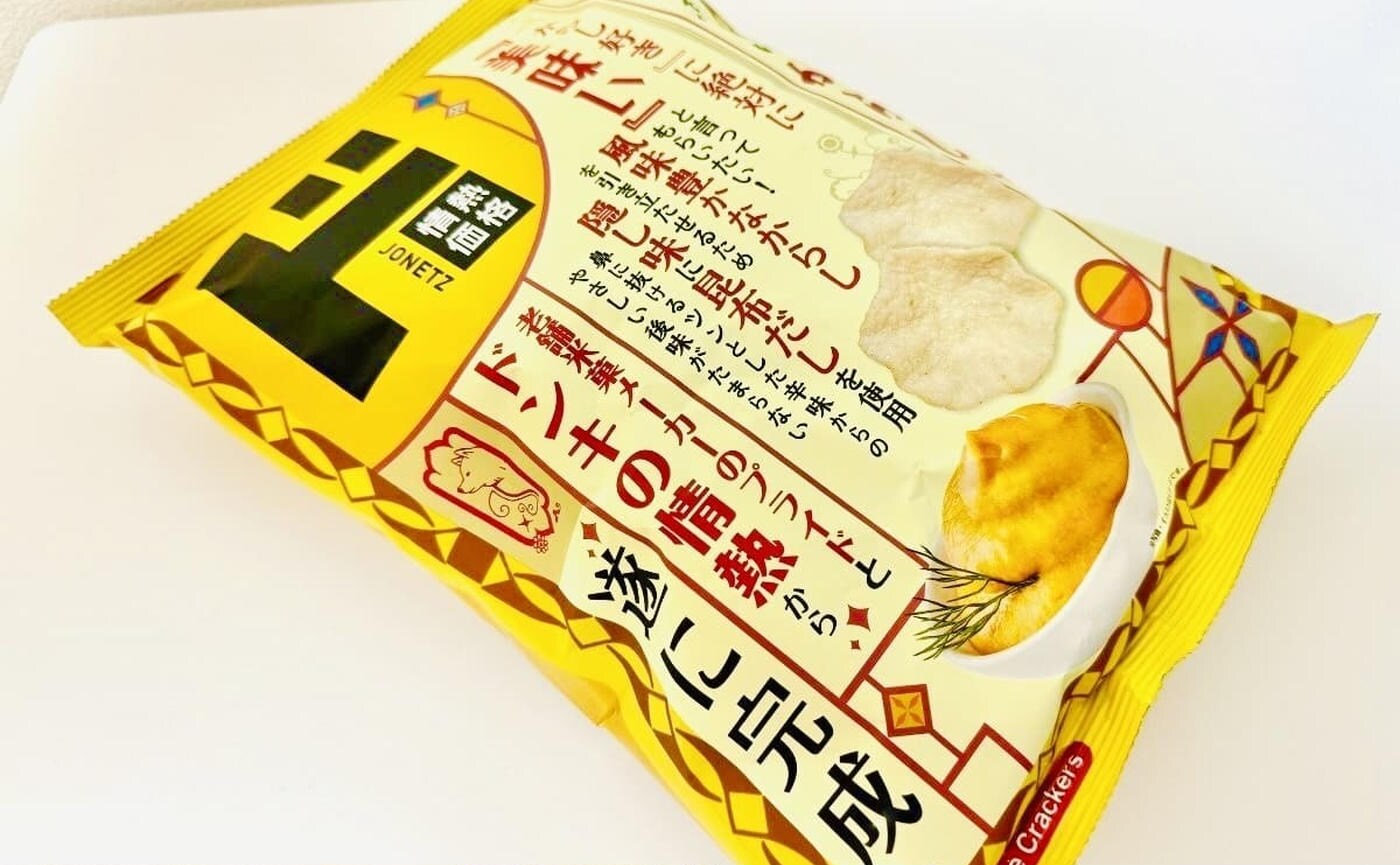 これは【ドンキ】にしか作れない！？「からしせん」調味料をまさかの”お菓子化”した情熱価格の人気シリーズ！