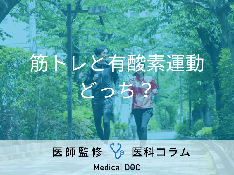 「脂肪肝を治すために必要なこと」をご存知ですか？ 有効な食べ物・運動を医師が解説