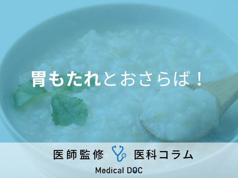 医師が薦める! 焼肉を食べた翌日の「胃もたれの対処法」と「リカバリー方法」