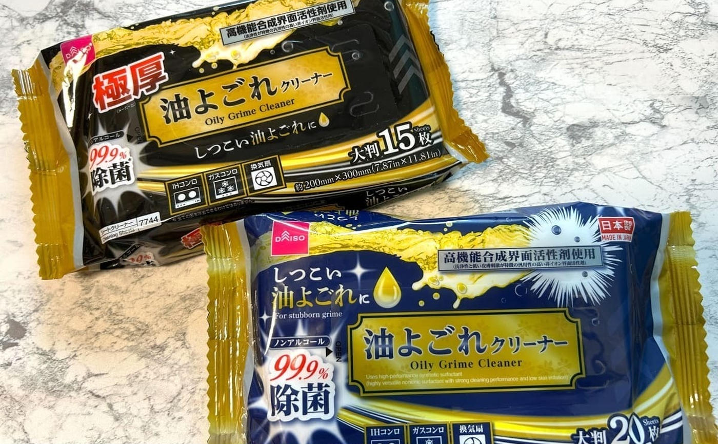 リピ買い中！全力でおすすめのダイソー「油汚れクリーナー」！ひと拭きでヌルッと感ゼロ！