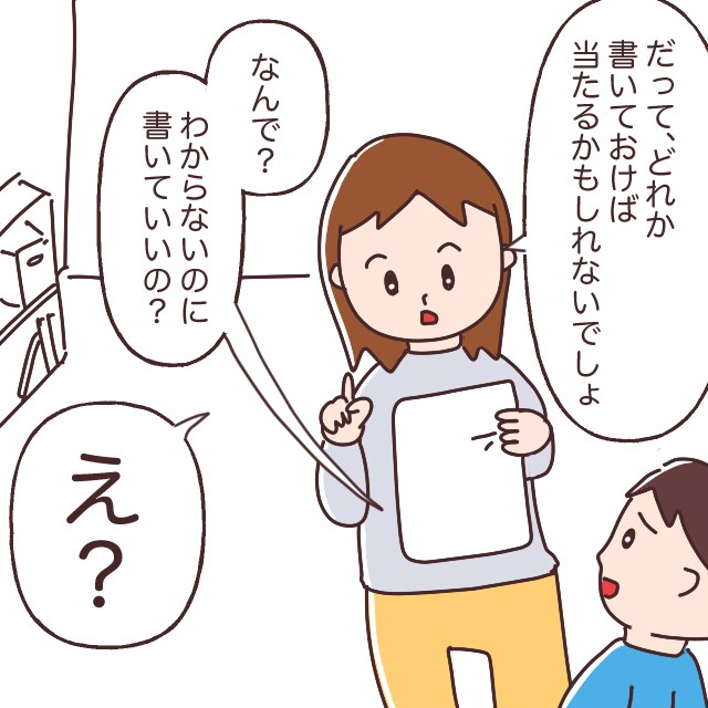 欲がないのか素直なのか母の普通が通じない小学生男子のトリセツください［７－２］｜ママ広場マンガ